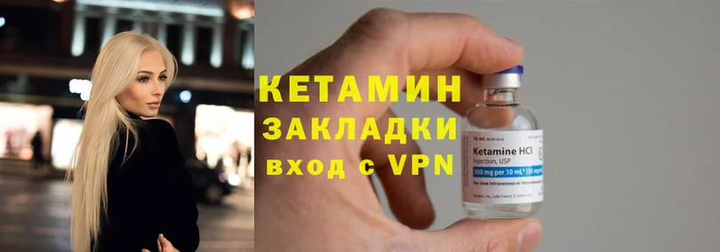 Кетамин ketamine  Давлеканово 